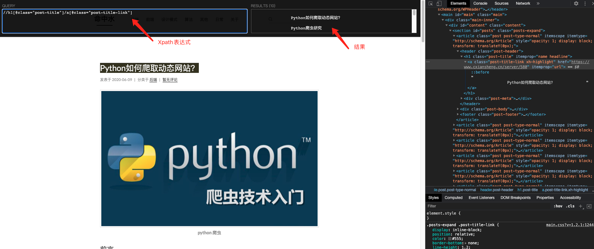 Xpath Helper