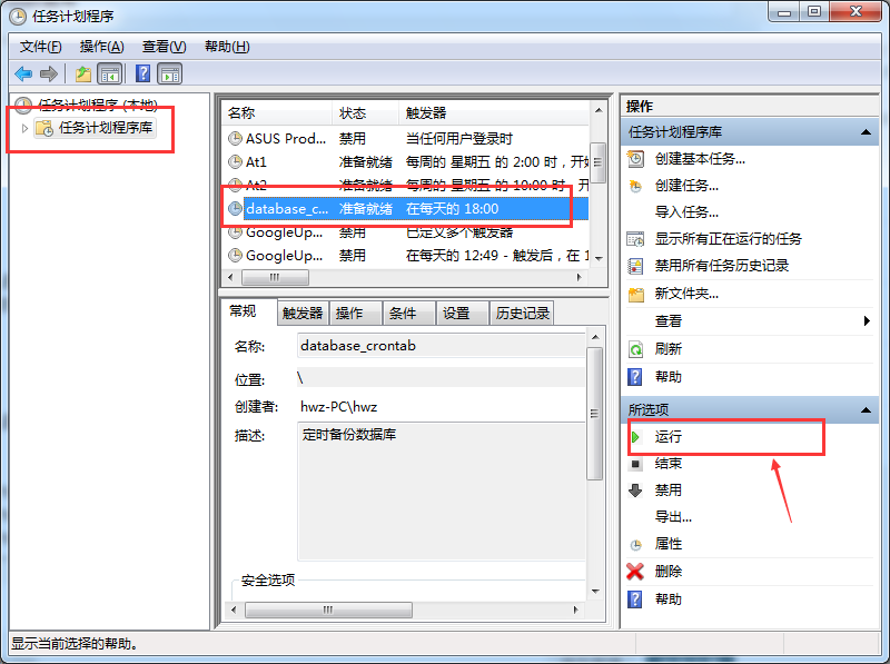任务计划程序库3.png