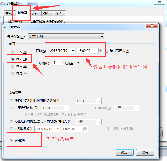 触发器.png