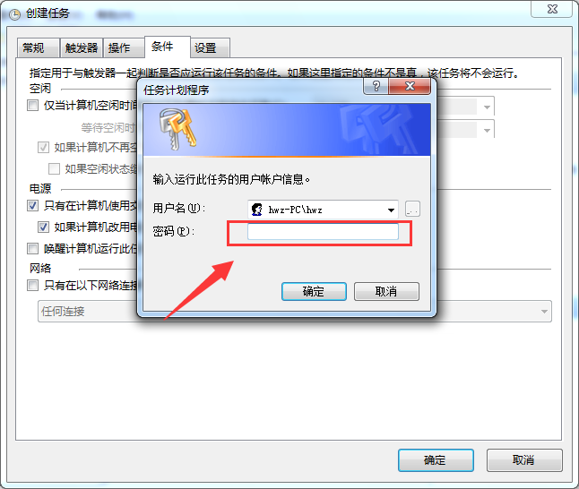 输入密码.png