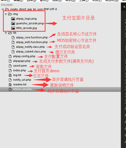 支付demo目录结构